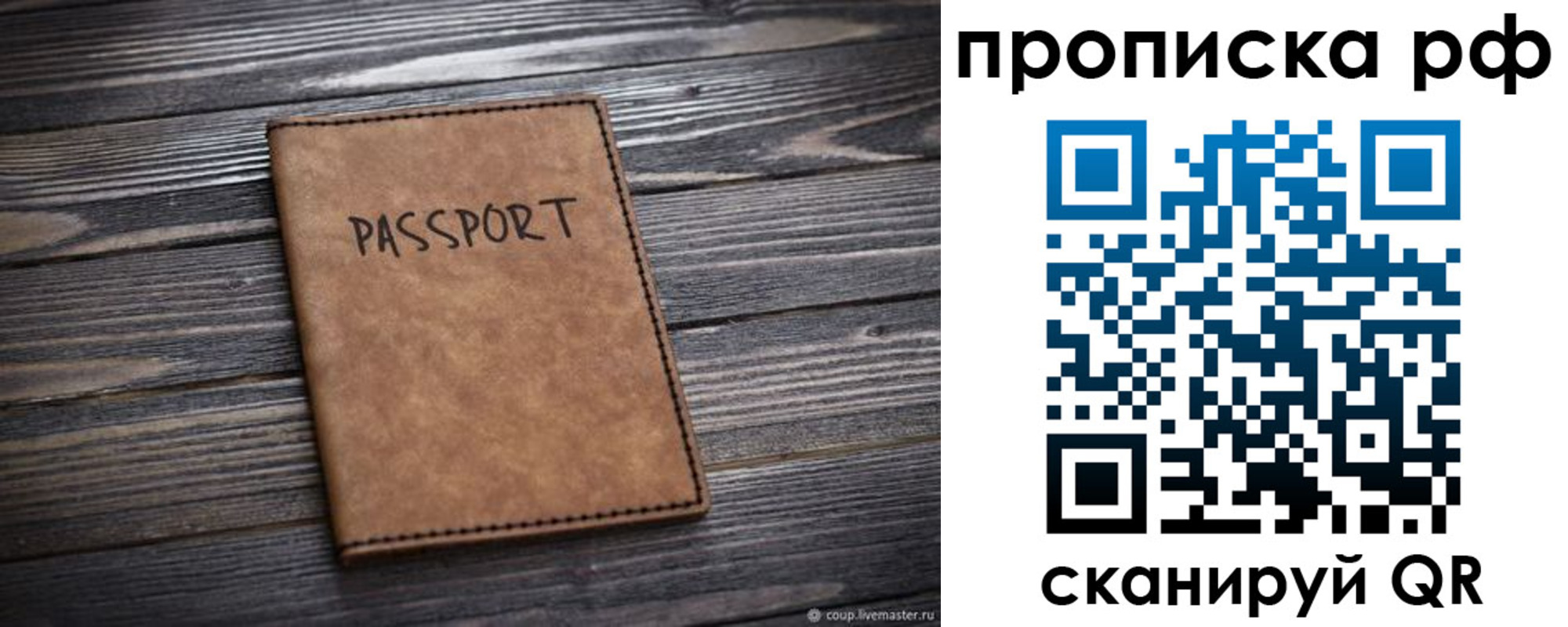 прописка от собственника в Казани