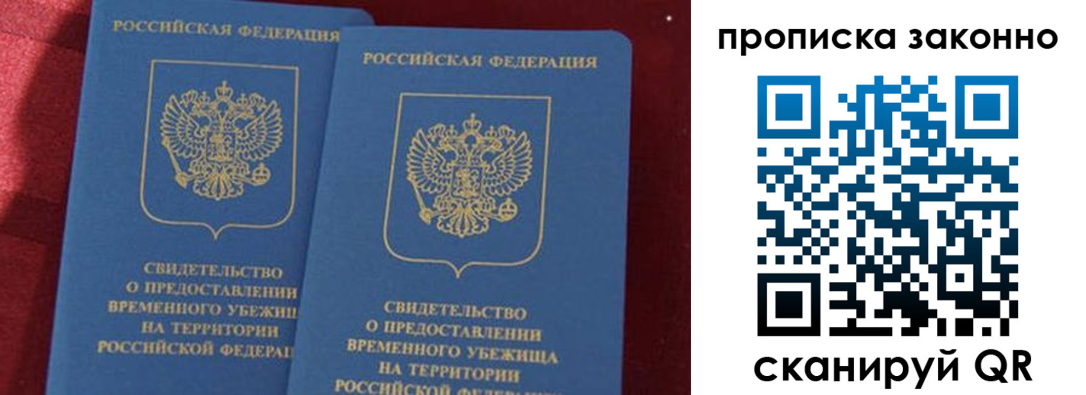 прописка иностранных граждан в Казани
