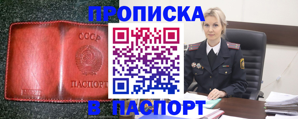 временная регистрация гарантия в Казани