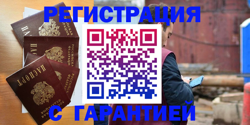 где прописаться в Казани