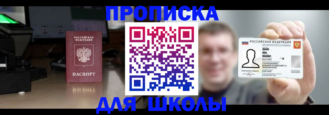 прописка в квартире в Казани