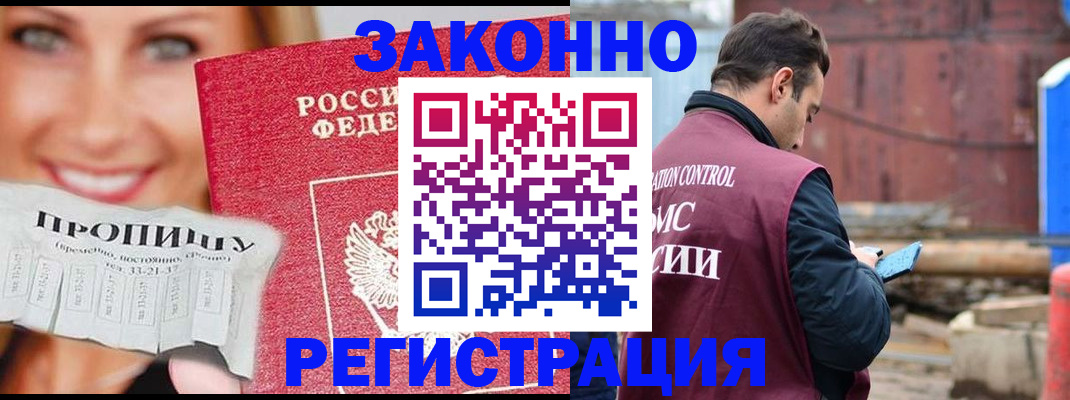 временная регистрация 2025 в Казани